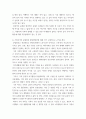 여가관리 ) 1. 학생자신의 가족을 대상으로 하여  가족여가의 실태른 분석한 후 2. 가족여가의 문제점과 활성화방안에 대해 각각 구체적으로 근거를 제시하고 논하시오 4페이지