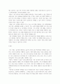 여가관리 ) 1. 학생자신의 가족을 대상으로 하여  가족여가의 실태른 분석한 후 2. 가족여가의 문제점과 활성화방안에 대해 각각 구체적으로 근거를 제시하고 논하시오 7페이지