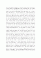 유아언어교육 ) 유아를 위한 균형적 언어교육 접근법의 개념을 기술하고, 주제 1개를 선정하여 언어 하위영역(듣기, 말하기, 읽기, 쓰기)간 통합적 활동이 가능한 유아언어교육 활동계획안을 작성하시오 6페이지