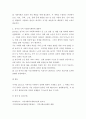 지역사회복지론 ) 지역 사회복지계획에 대해 정의하시오 4페이지
