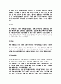 본죽 마케팅 SWOT,STP,4P전략분석과 본죽 성공요인과 기업분석 및 본죽 향후전략 3가지방안 제시 7페이지