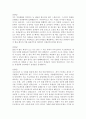 (글쓰기, 공통) 2. 나의 멘토에게 쓰는 편지, 자신이 가장 닮고 싶은 사람, 혹은 인생의 선배이자 충고자 중 한 사람을 수신자로 선택하여 편지글을 쓰시오. 3페이지
