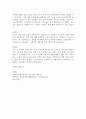 (글쓰기, 공통) 2. 나의 멘토에게 쓰는 편지, 자신이 가장 닮고 싶은 사람, 혹은 인생의 선배이자 충고자 중 한 사람을 수신자로 선택하여 편지글을 쓰시오. 6페이지