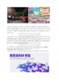 저평가 NFT 포착 후 투자하기 16페이지