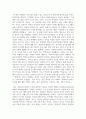 리처드 도킨스의 이기적 유전자 1페이지