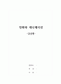 만화와 애니메이션 1페이지