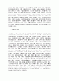 학교폭력과 학생의 이해 4페이지