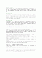 [기초간호과학 2022] 1. 세균은 그람염색에 따라 나눌 수 있다. 그람염색의 정의, 대표적인 분류, 각 분류의 중요한 세균 2. 이식 거부반응의 정의, 기전 및 형태, 시행 가능한 간호중재, 3. 산 염기 불균형 분류 4가지를 제시 및 설명하고, 간호중재 7페이지