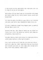 A+ 서평 왜 살아야 하는가를 읽고 나서 2페이지