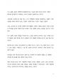 A+ 서평 왜 살아야 하는가를 읽고 나서 6페이지