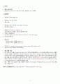 성인간호학 MICU 케이스 HIV 성병 간호과정 보고서 1. 감염위험성 2. 가스교환장애 3. 비효율적 기도청결 6페이지