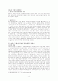 (A+)무역클레임 실제사례 분석[무역클레임&무역상사중재해결론 필수참고] 4페이지