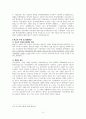 (A+)무역클레임 실제사례 분석[무역클레임&무역상사중재해결론 필수참고] 5페이지