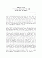 (A+)여가경영으로 배우는 삶의 지혜 중간과제 : 챕터별 감상문 및 2페이지 요약본까지 완벽수록 15페이지
