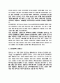 인터넷중독 원인,증상과 인터넷중독 문제점과 사례연구 및 인터넷중독 치료법 7페이지