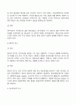 [사회복지조사론] 연구조사의 종류 4페이지