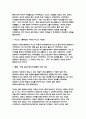 사회문제론 2022년] 다음 추천도서 중 한 권 이상을 읽고 감염병이 발생시키는 다양한 사회문제 현상,사회문제론  그 원인과 과정, 그리고 해결 방안/대안에 대해서 서술하시오. 사회문제론  마스크가 말해주는 것들 코로나19와 일상의 사회학 4페이지