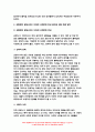 사회문제론 2022년] 다음 추천도서 중 한 권 이상을 읽고 감염병이 발생시키는 다양한 사회문제 현상,사회문제론  그 원인과 과정, 그리고 해결 방안/대안에 대해서 서술하시오. 사회문제론  마스크가 말해주는 것들 코로나19와 일상의 사회학 5페이지