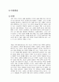 마음챙김 독후감 1페이지