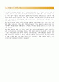 홍보팀 마케팅부서 자기소개서 3페이지