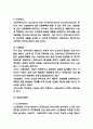 노인빈곤 실태분석과 우리나라 노인빈곤 정책분석 및 노인빈곤 문제 해결방안 제시 5페이지