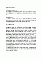 노인빈곤 실태분석과 우리나라 노인빈곤 정책분석 및 노인빈곤 문제 해결방안 제시 6페이지