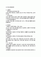 노인빈곤 실태분석과 우리나라 노인빈곤 정책분석 및 노인빈곤 문제 해결방안 제시 7페이지