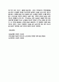 노인빈곤 실태분석과 우리나라 노인빈곤 정책분석 및 노인빈곤 문제 해결방안 제시 9페이지