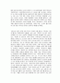 명견만리 미래의 가치 편 독후감 2페이지