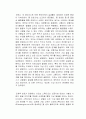 버추얼 휴먼 독후감 2페이지