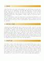 중소,중견기업 인사 총무 자기소개서(+인사 총무직 주요 면접질문 리스트) 2페이지
