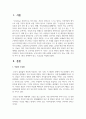 [교육고전의이해 4학년] 교육고전의 이해 교재에 소개된 공자, 지눌, 이황, 이이의 저서 중 1권을 선택하여 읽고, 독후감을 작성하시오 2페이지