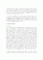 [교육고전의이해 4학년] 교육고전의 이해 교재에 소개된 공자, 지눌, 이황, 이이의 저서 중 1권을 선택하여 읽고, 독후감을 작성하시오 3페이지