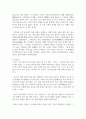 [교육고전의이해 4학년] 교육고전의 이해 교재에 소개된 공자, 지눌, 이황, 이이의 저서 중 1권을 선택하여 읽고, 독후감을 작성하시오 4페이지