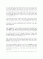[교육고전의이해 4학년] 교육고전의 이해 교재에 소개된 공자, 지눌, 이황, 이이의 저서 중 1권을 선택하여 읽고, 독후감을 작성하시오 5페이지