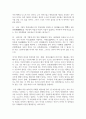 [교육고전의이해 4학년] 교육고전의 이해 교재에 소개된 공자, 지눌, 이황, 이이의 저서 중 1권을 선택하여 읽고, 독후감을 작성하시오 6페이지