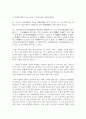 [교육고전의이해 4학년] 교육고전의 이해 교재에 소개된 공자, 지눌, 이황, 이이의 저서 중 1권을 선택하여 읽고, 독후감을 작성하시오 7페이지