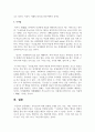 [교육고전의이해 4학년] 교육고전의 이해 교재에 소개된 공자, 지눌, 이황, 이이의 저서 중 1권을 선택하여 읽고, 독후감을 작성하시오 8페이지