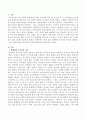 발생학적 문식성의 의미를 설명하고 그에 기초한 본인의 문자언어 교육지원방안을 제시하시오 2페이지