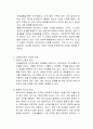 다문화 가족의 실태를 기술하고, 발견되는 문제점과 대안을 서술하시오가족복지 2페이지