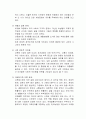 다문화 가족의 실태를 기술하고, 발견되는 문제점과 대안을 서술하시오가족복지 3페이지