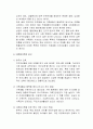 다문화 가족의 실태를 기술하고, 발견되는 문제점과 대안을 서술하시오가족복지 4페이지