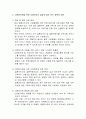다문화 가족의 실태를 기술하고, 발견되는 문제점과 대안을 서술하시오가족복지 6페이지