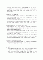 다문화 가족의 실태를 기술하고, 발견되는 문제점과 대안을 서술하시오가족복지 7페이지