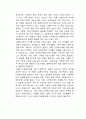 다문화 가족의 실태를 기술하고, 발견되는 문제점과 대안을 서술하시오가족복지 8페이지