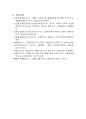 다문화 가족의 실태를 기술하고, 발견되는 문제점과 대안을 서술하시오가족복지 9페이지
