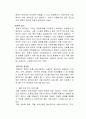 넓은 의미의 아동복지의 정의, 아동복지의 대상 선정에서의 이슈와 아동의 사회 환경에 따른 복지 접근에 관해 설명하시오(아동복지론) 2페이지
