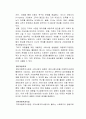넓은 의미의 아동복지의 정의, 아동복지의 대상 선정에서의 이슈와 아동의 사회 환경에 따른 복지 접근에 관해 설명하시오(아동복지론) 3페이지