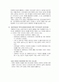 넓은 의미의 아동복지의 정의, 아동복지의 대상 선정에서의 이슈와 아동의 사회 환경에 따른 복지 접근에 관해 설명하시오(아동복지론) 4페이지