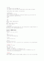 환경보건 - 공무원 환경직 특채 과목 요약 5페이지